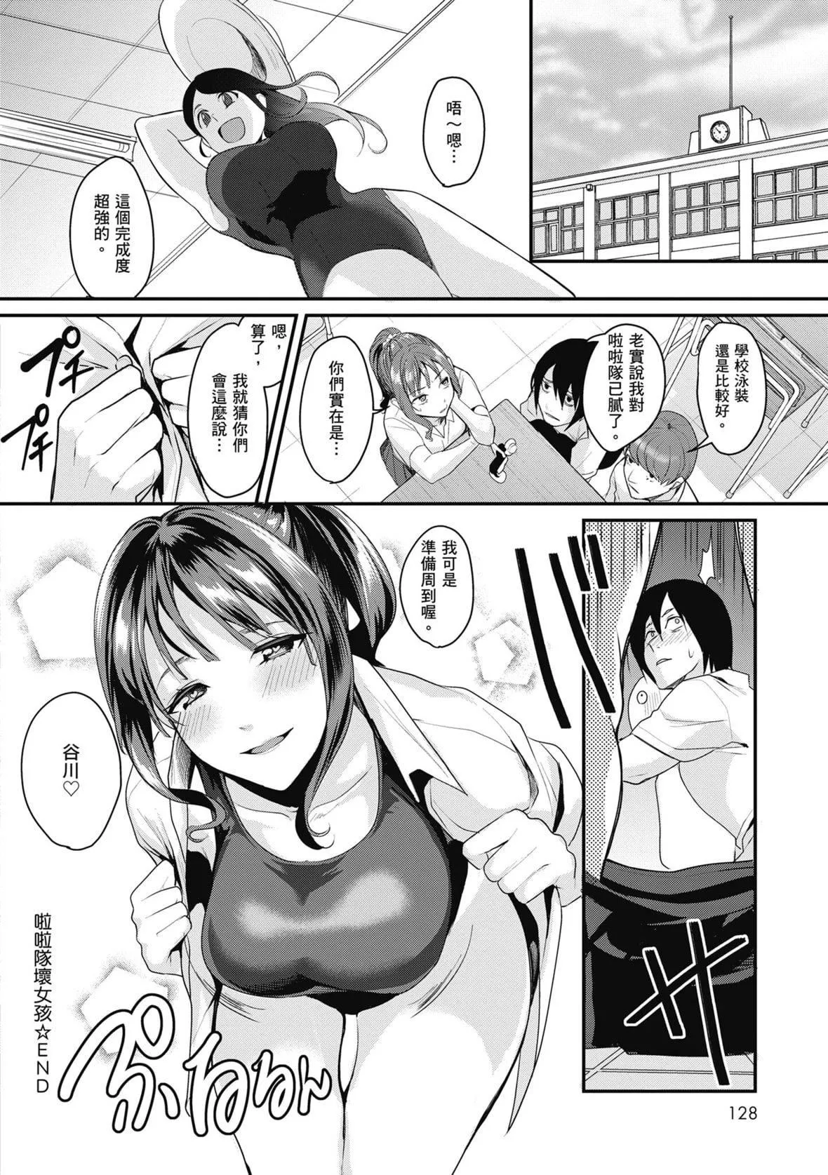 [トロ太郎]少女ふぉんでゅ｜少女性愛日記[中國翻訳][DL版][トロ太郎]少女ふぉんでゅ｜少女性愛日記[中國翻訳][DL版]