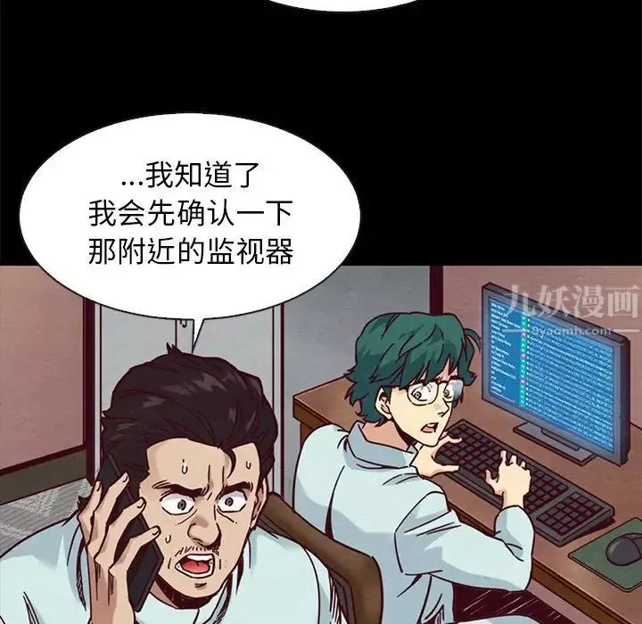 壞血第69話