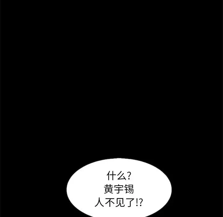 坏血-第69话 - 图片 76
