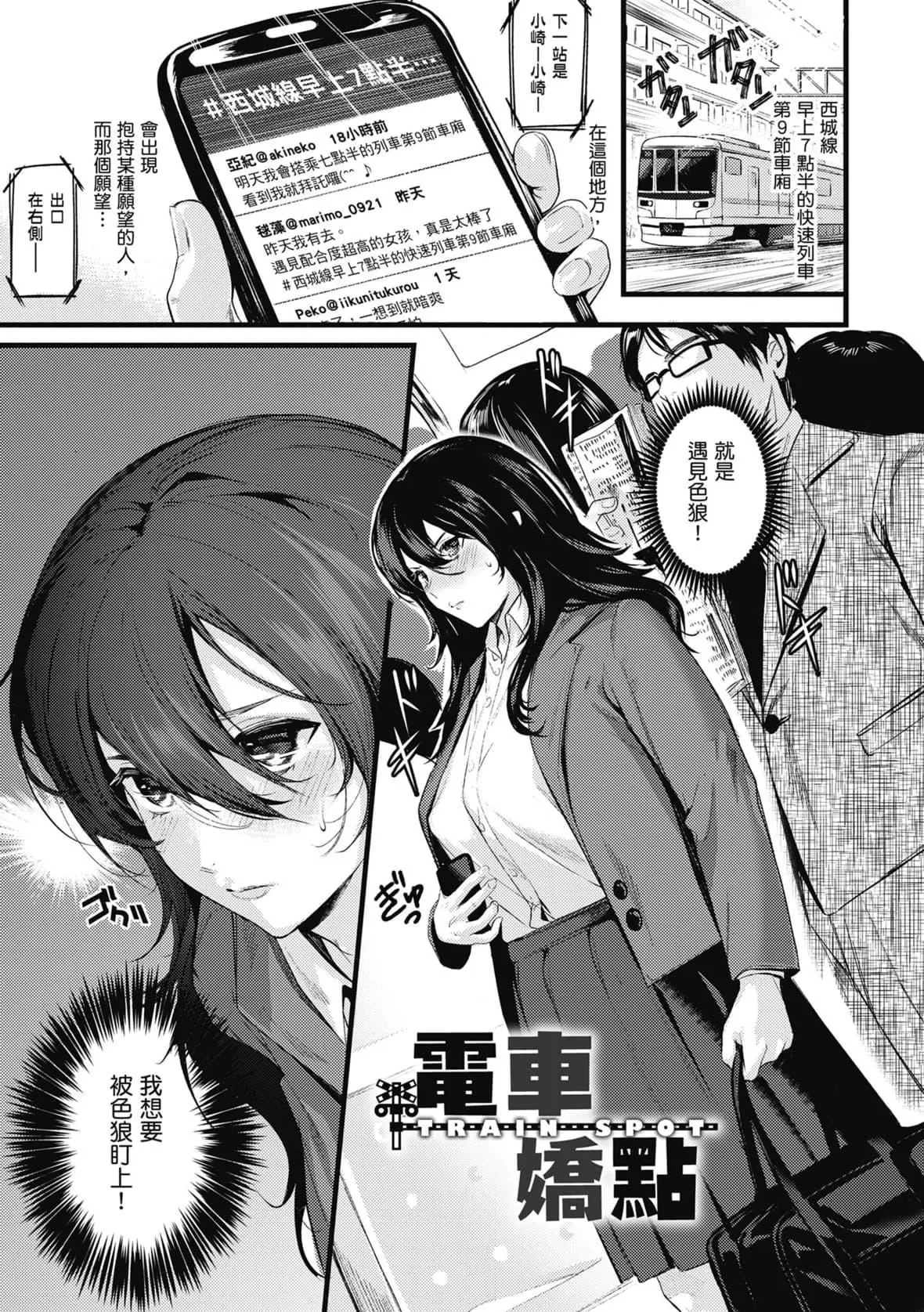 [トロ太郎]少女ふぉんでゅ｜少女性爱日记[中国翻訳][DL版]-[トロ太郎]少女ふぉんでゅ｜少女性爱日记[中国翻訳][DL版] - 图片 131