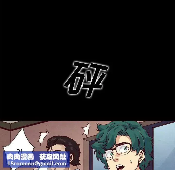坏血-第69话 - 图片 80