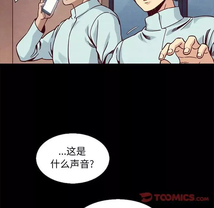 壞血第69話