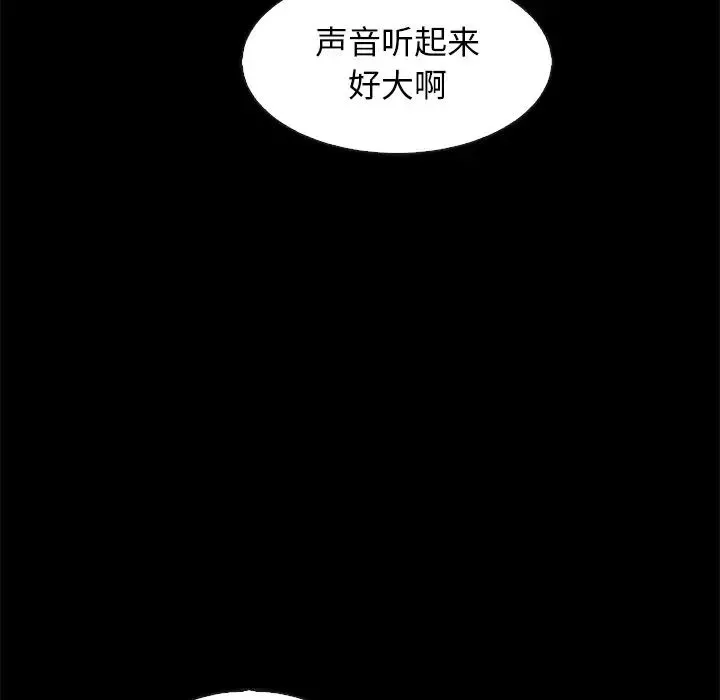 壞血第69話