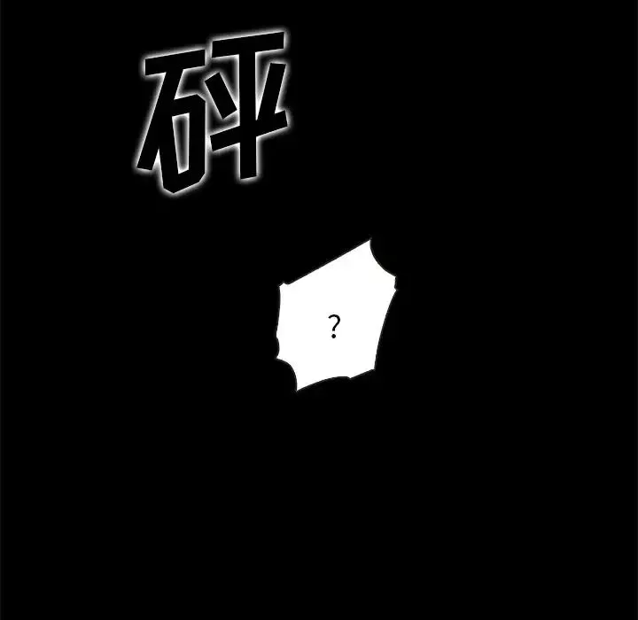 坏血-第69话 - 图片 84