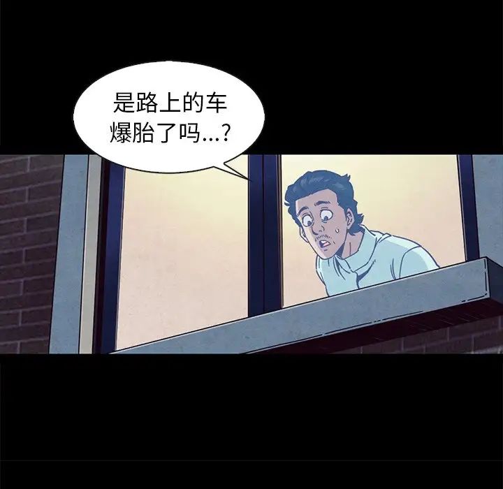 坏血第69话