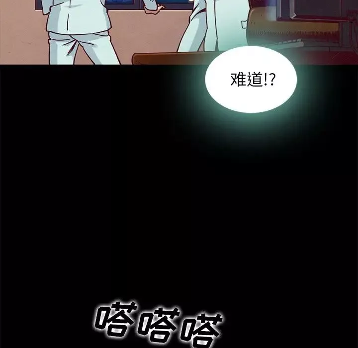 坏血-第69话 - 图片 88