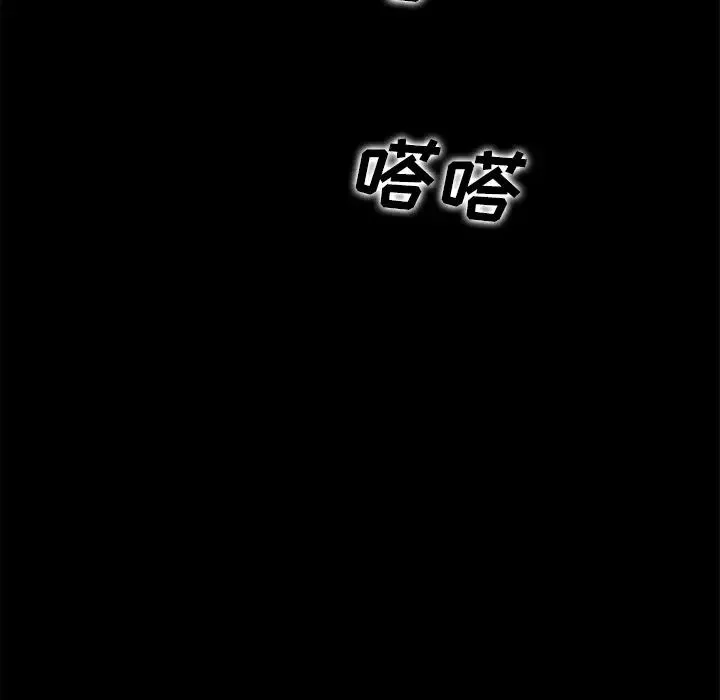 坏血-第69话 - 图片 89