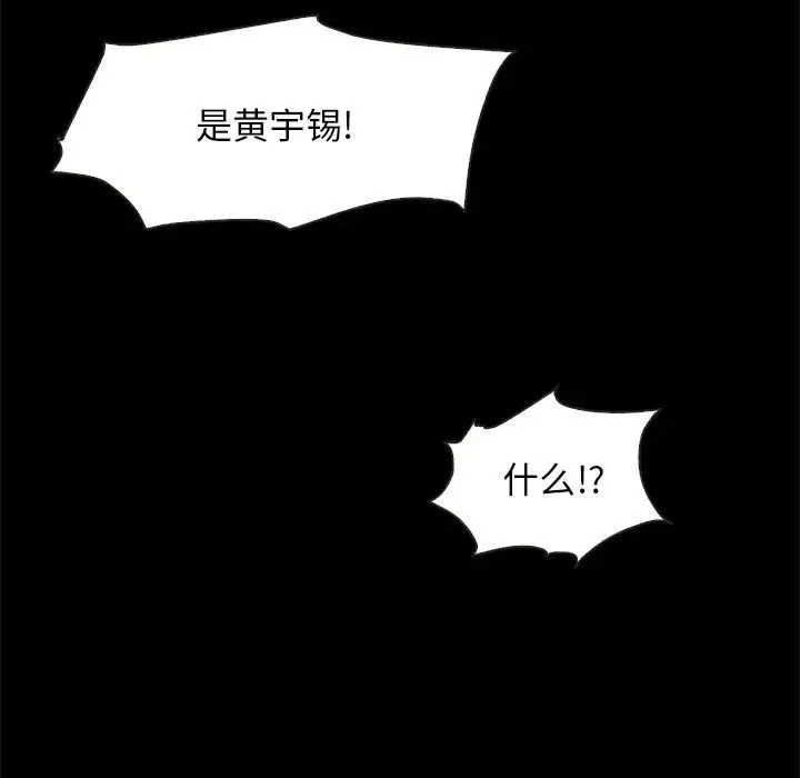 壞血第69話