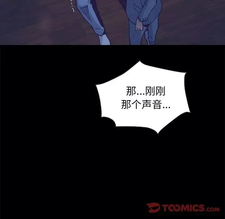 坏血-第69话 - 图片 93