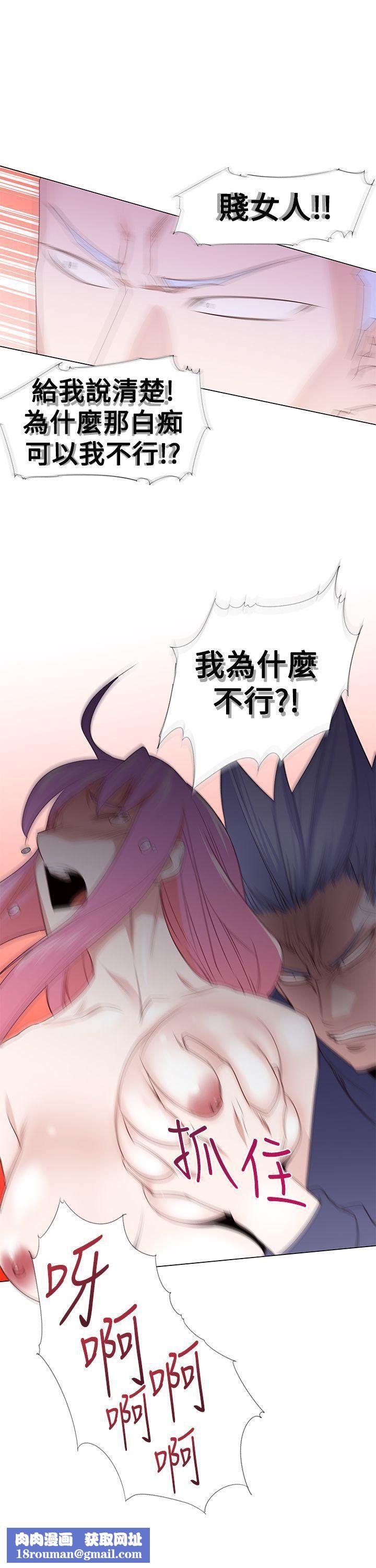 他的那裏第27话