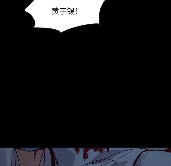 坏血-第69话 - 图片 98