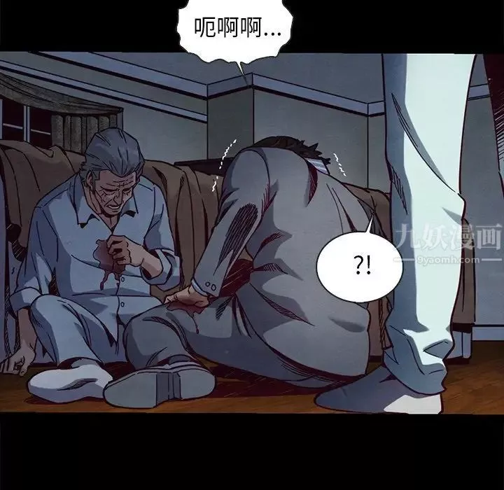 坏血-第69话 - 图片 100
