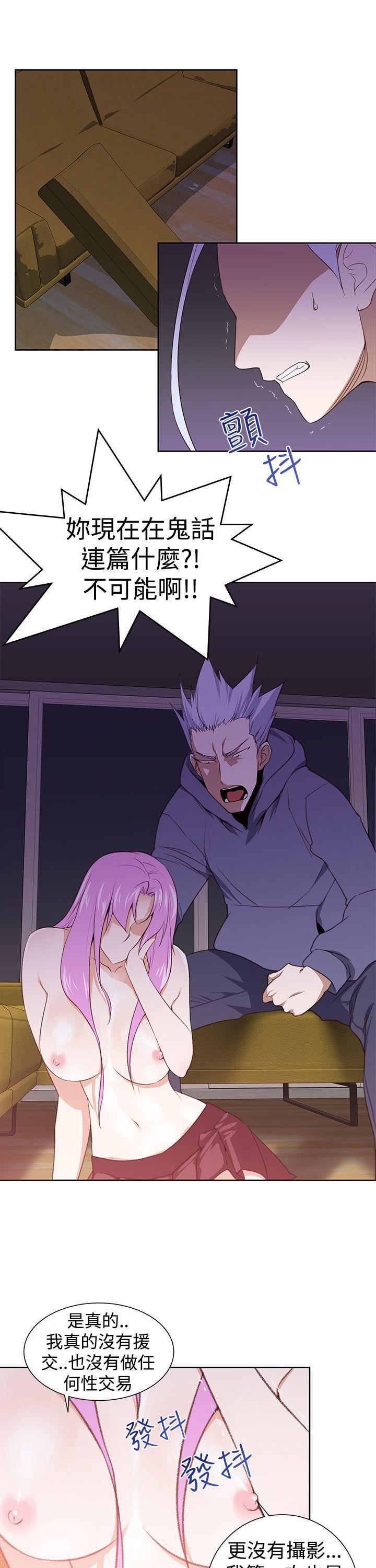 他的那裏第27话