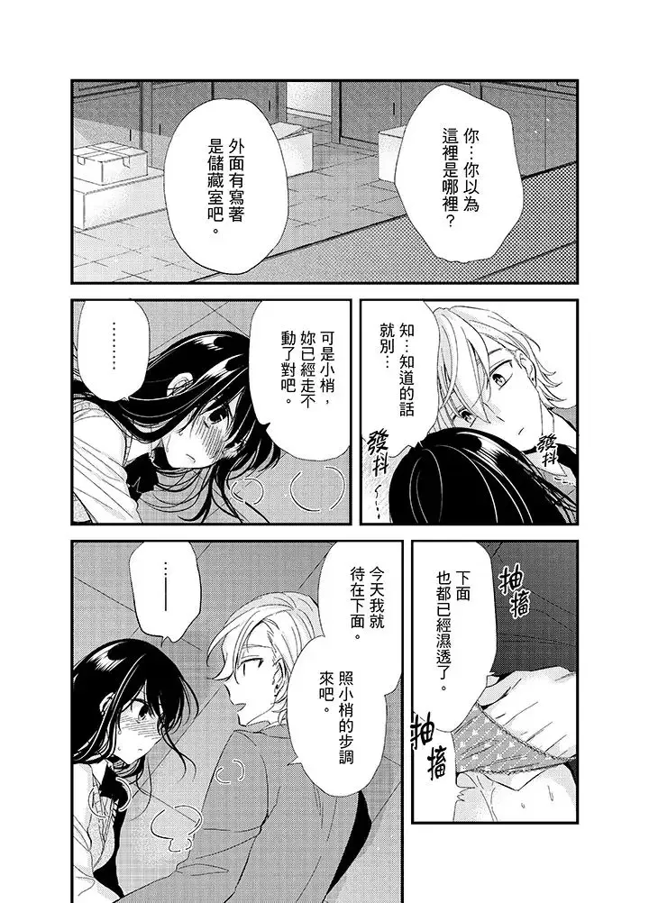 與叼著吐司上學途中…撞上的對象做愛生子！第4話