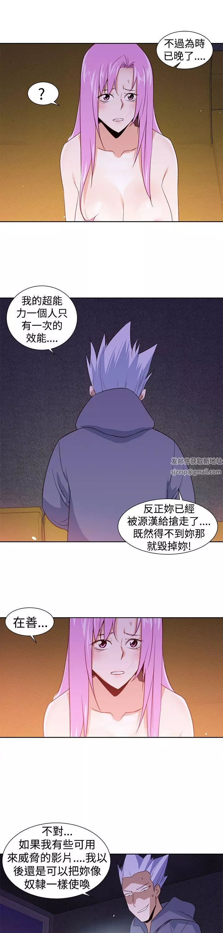 他的那裏第27話
