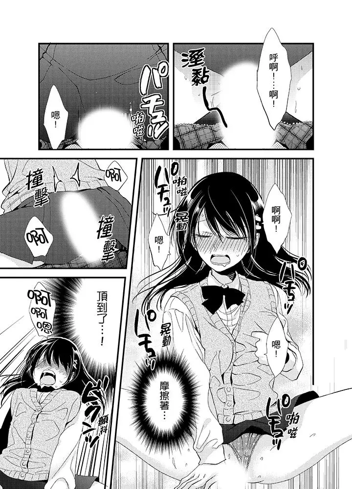 與叼著吐司上學途中…撞上的對象做愛生子!第4話