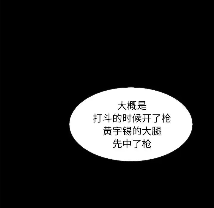 坏血第69话