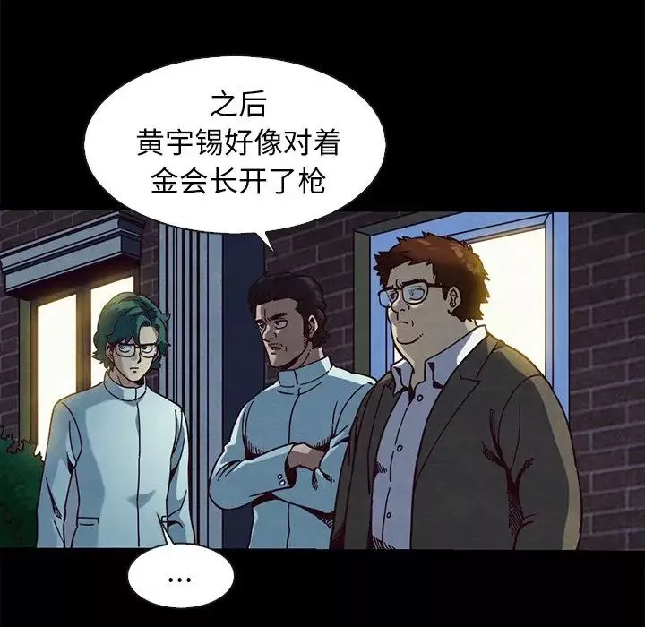 壞血第69話