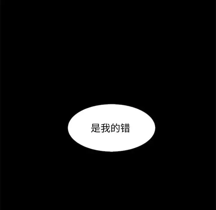 坏血-第69话 - 图片 109