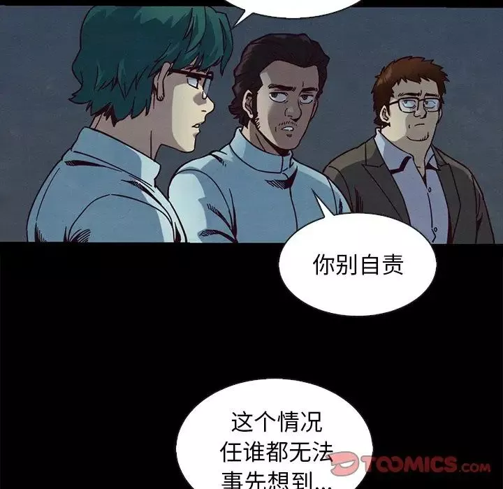 坏血-第69话 - 图片 111