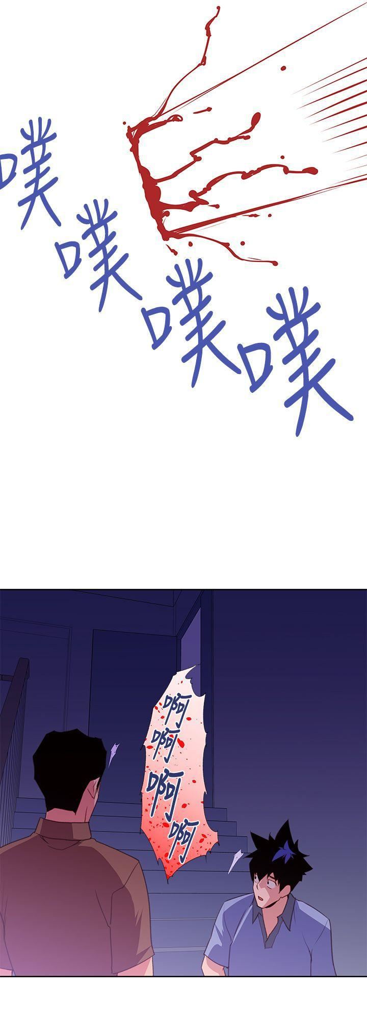 他的那裏第27話