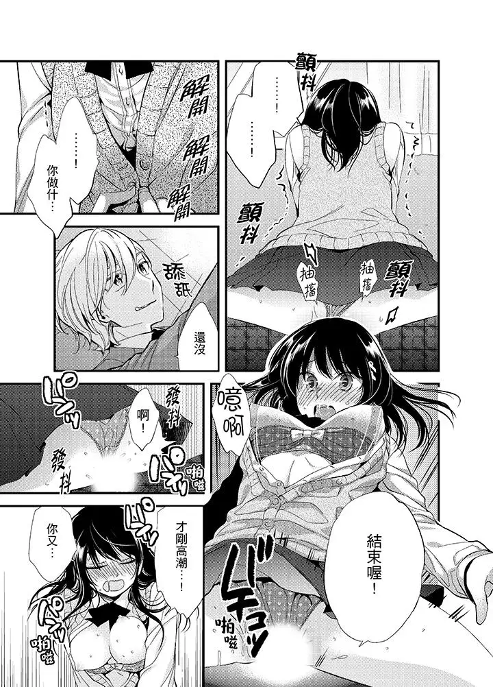 與叼著吐司上學途中…撞上的對象做愛生子！第4話