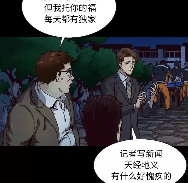 壞血第69話