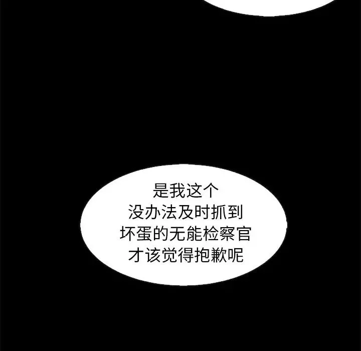 坏血-第69话 - 图片 114