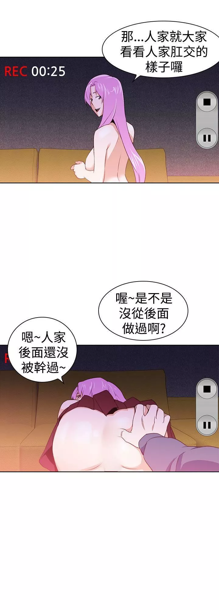 他的那裏-第28话 - 图片 2