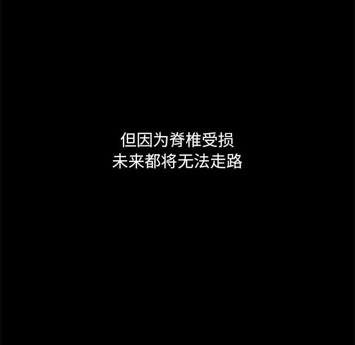 坏血-第69话 - 图片 119