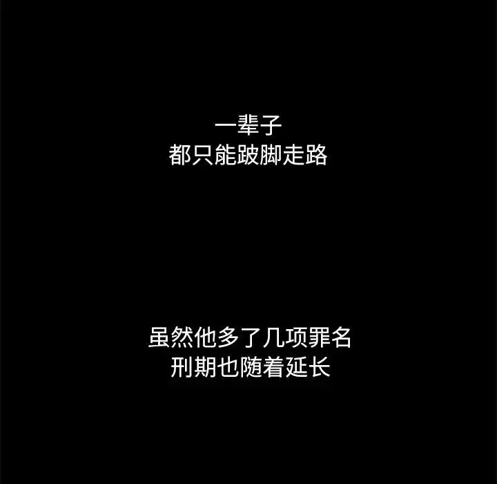 壞血第69話