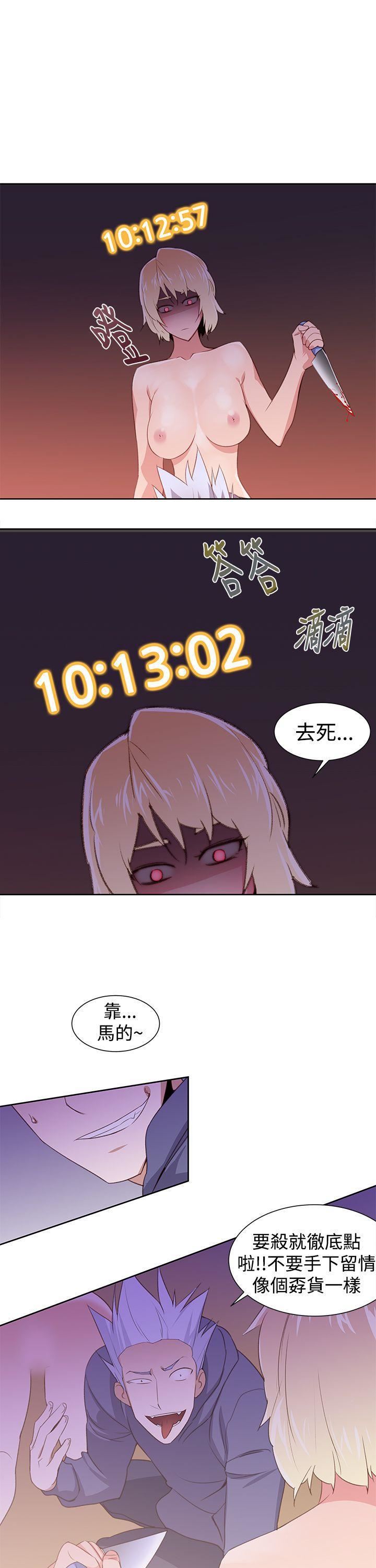 他的那裏第28话