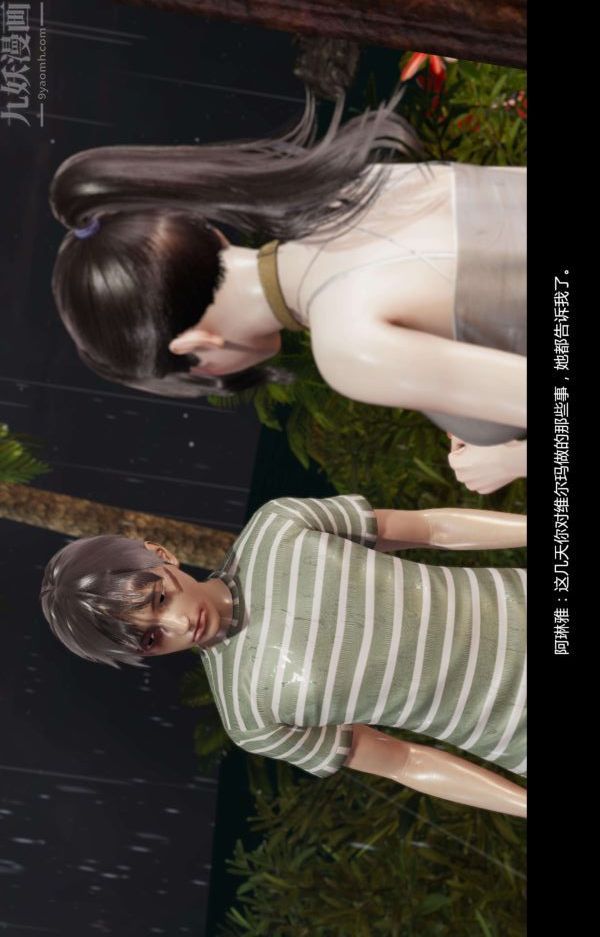 [3D]隔绝岛1-3+特别编+番外番外篇08