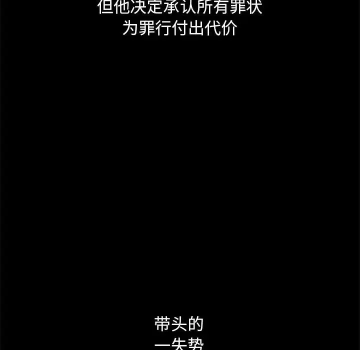 壞血第69話