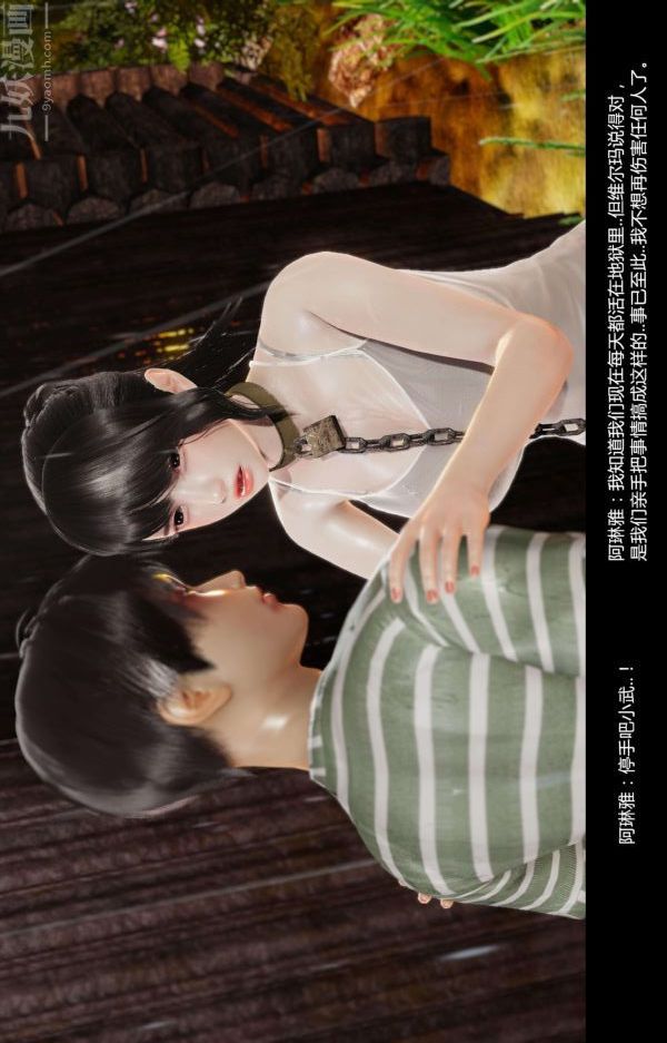 [3D]隔绝岛1-3+特别编+番外番外篇08