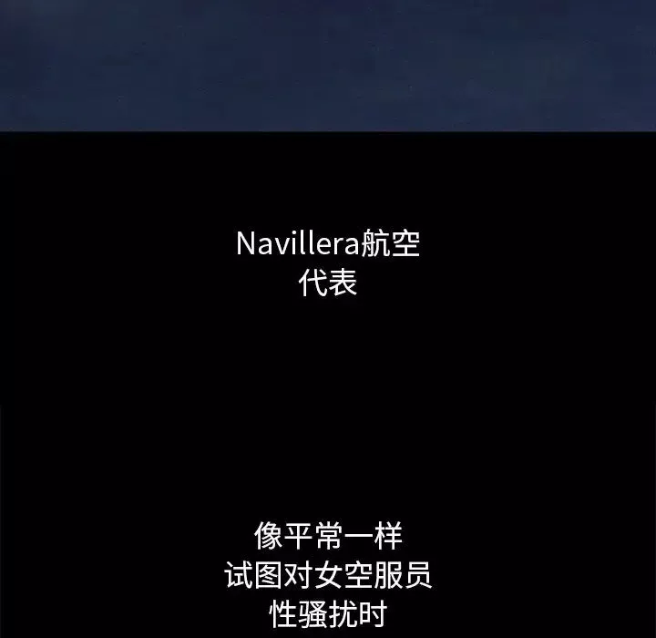 坏血-第69话 - 图片 127