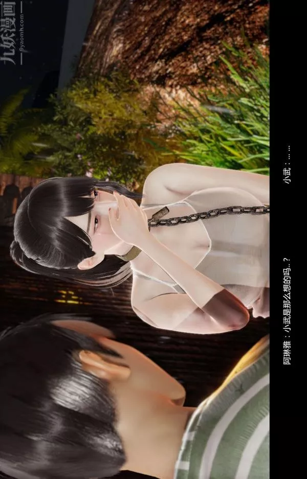 [3D]隔絕島1-3+特別編+番外番外篇08