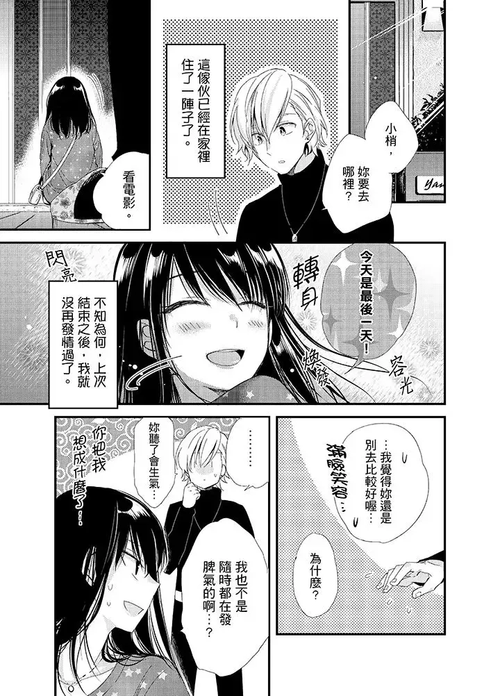 與叼著吐司上學途中…撞上的對象做愛生子！第5話