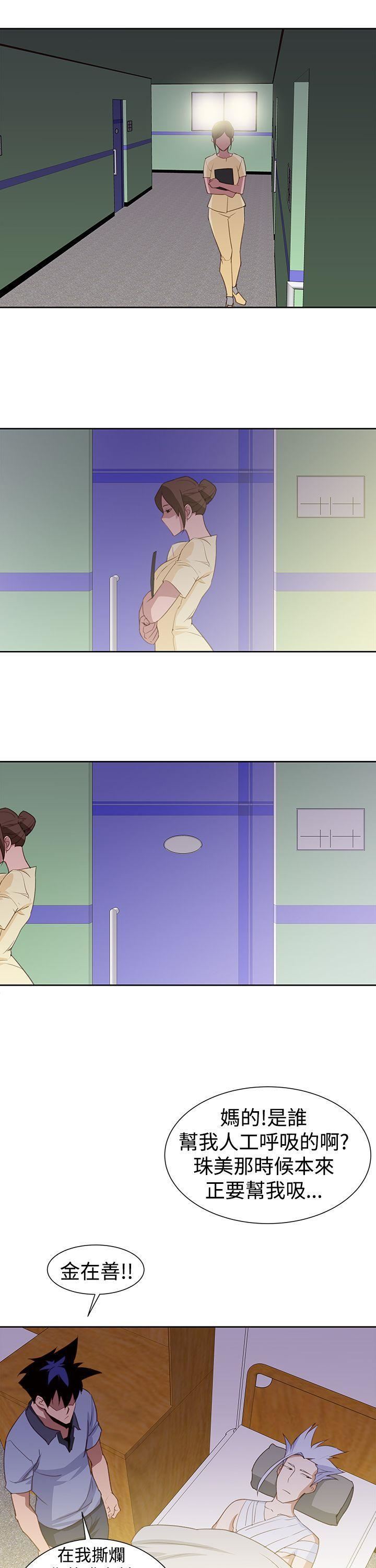 他的那裏第28話