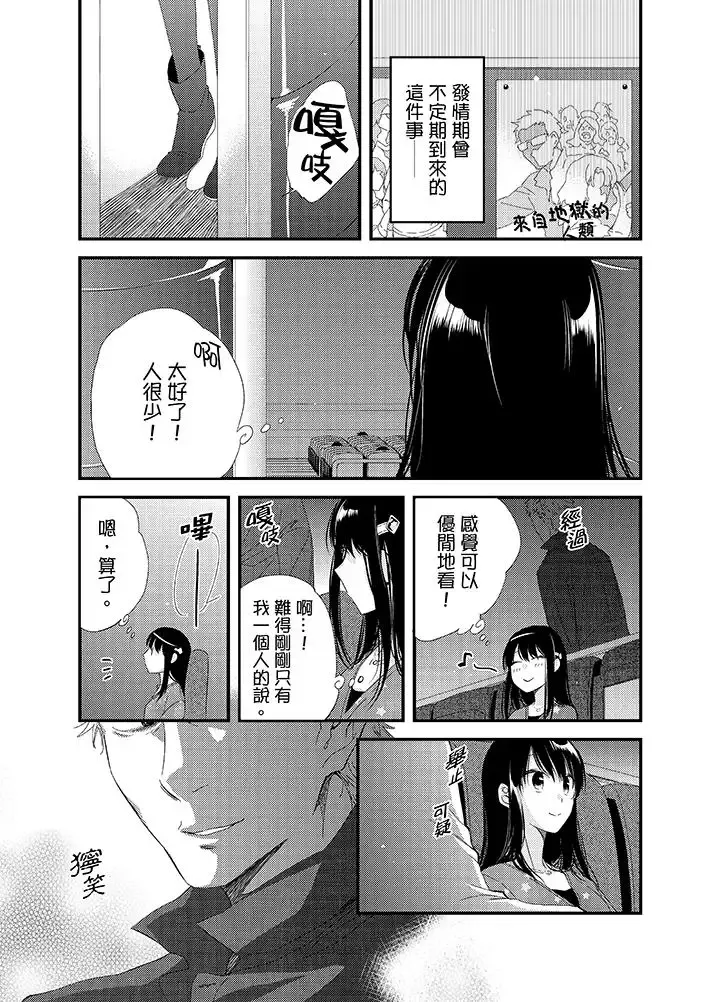 與叼著吐司上學途中…撞上的對象做愛生子！第5話