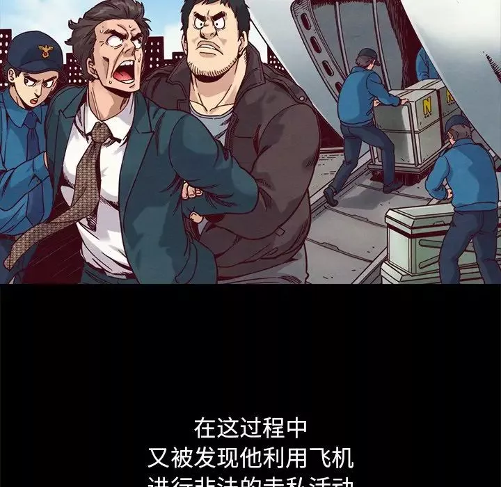 坏血-第69话 - 图片 130