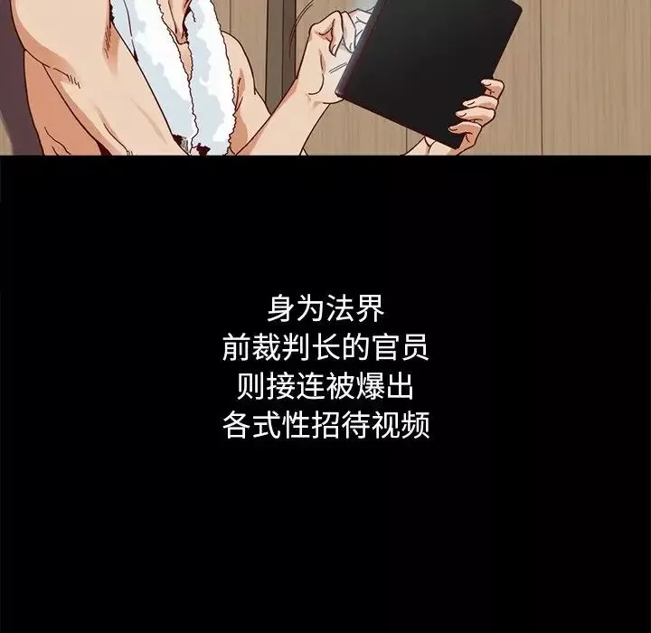 壞血第69話