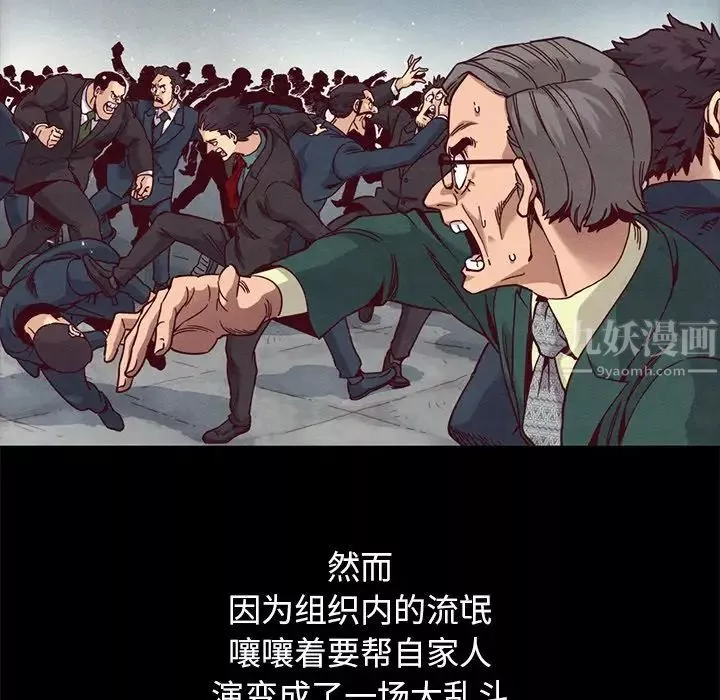坏血-第69话 - 图片 138