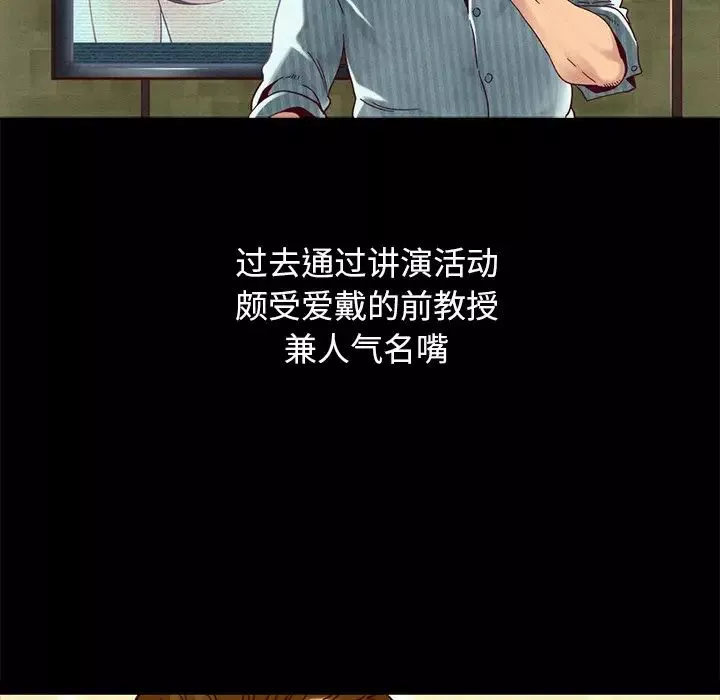 壞血第69話