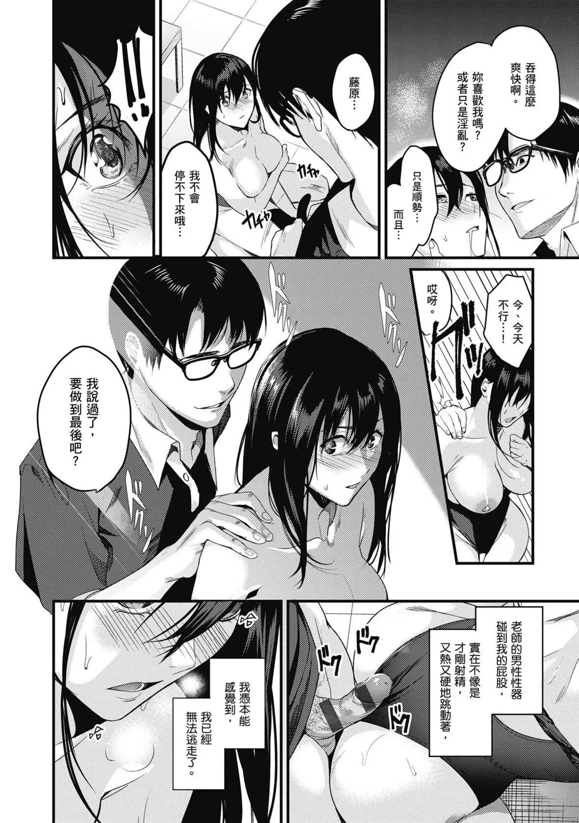 [トロ太郎]少女ふぉんでゅ｜少女性爱日记[中国翻訳][DL版]-[トロ太郎]少女ふぉんでゅ｜少女性爱日记[中国翻訳][DL版] - 图片 164
