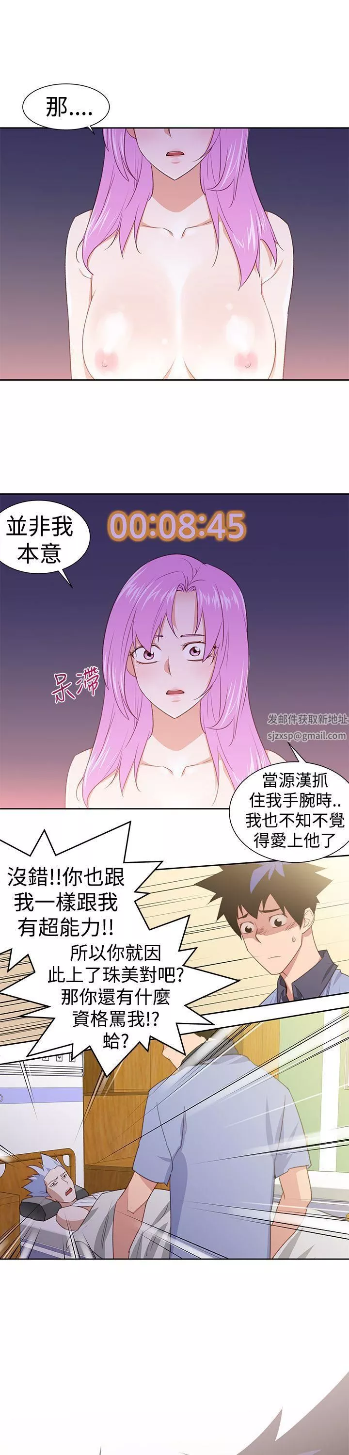 他的那裏第28話