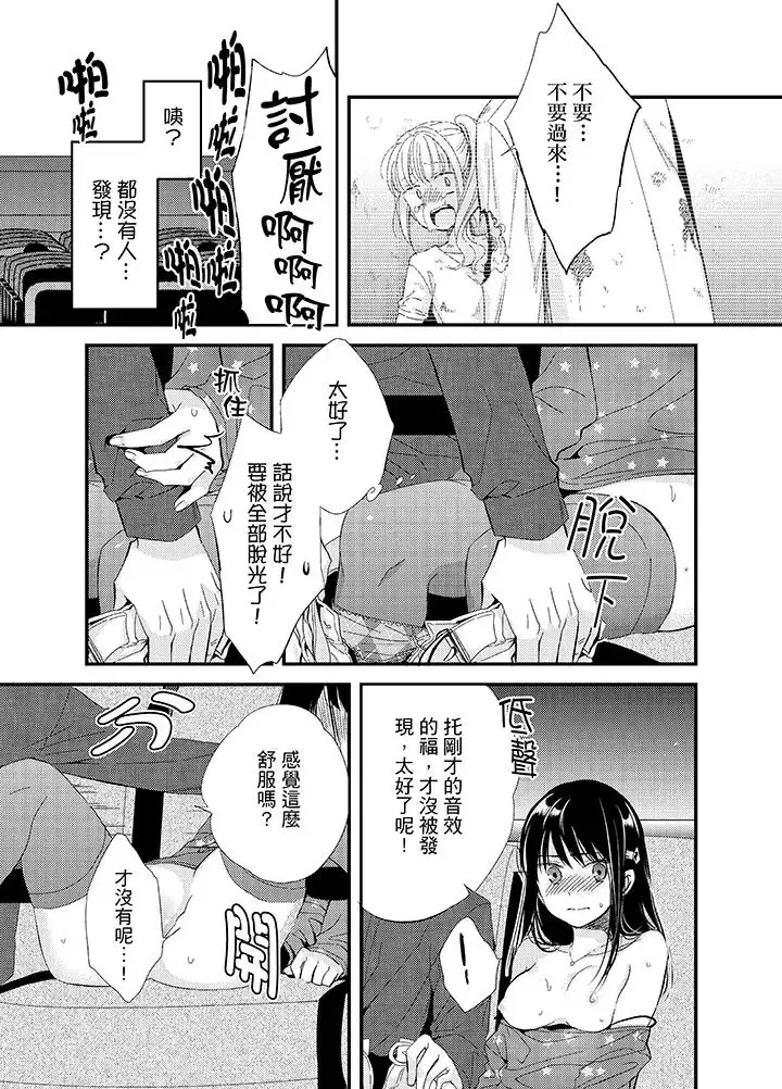 与叼着吐司上学途中…撞上的对象做爱生子！-第5话 - 图片 10