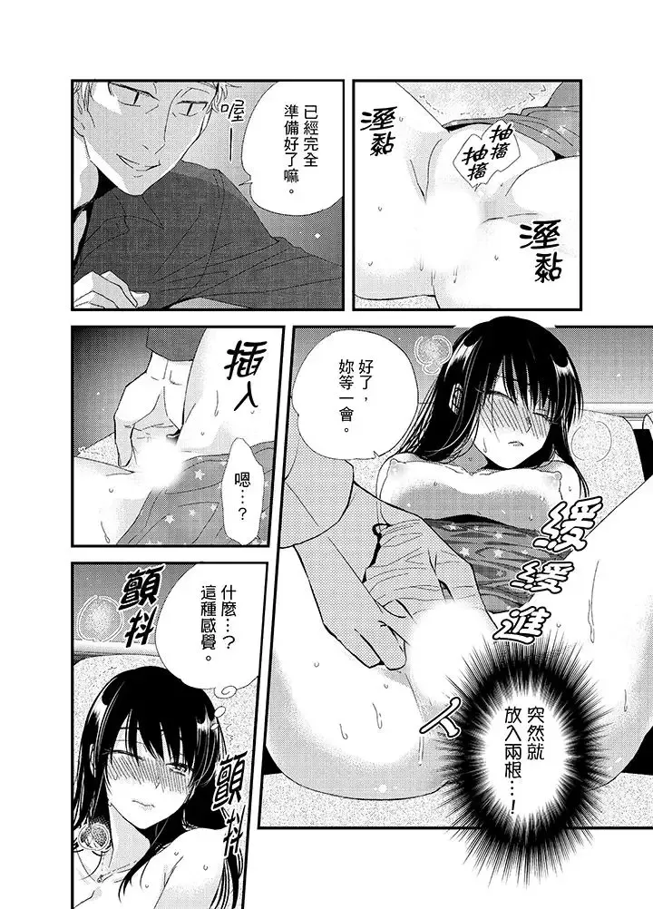 与叼着吐司上学途中…撞上的对象做爱生子！-第5话 - 图片 11