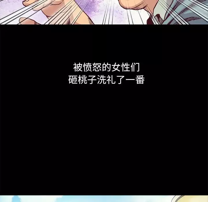 壞血第69話