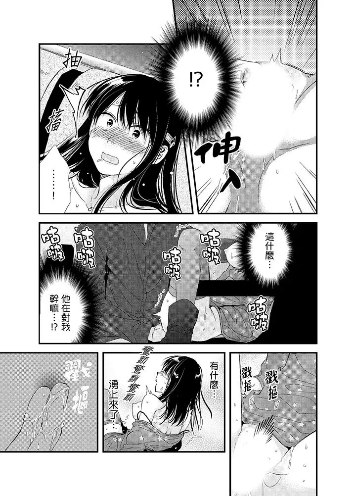 与叼着吐司上学途中…撞上的对象做爱生子！第5话